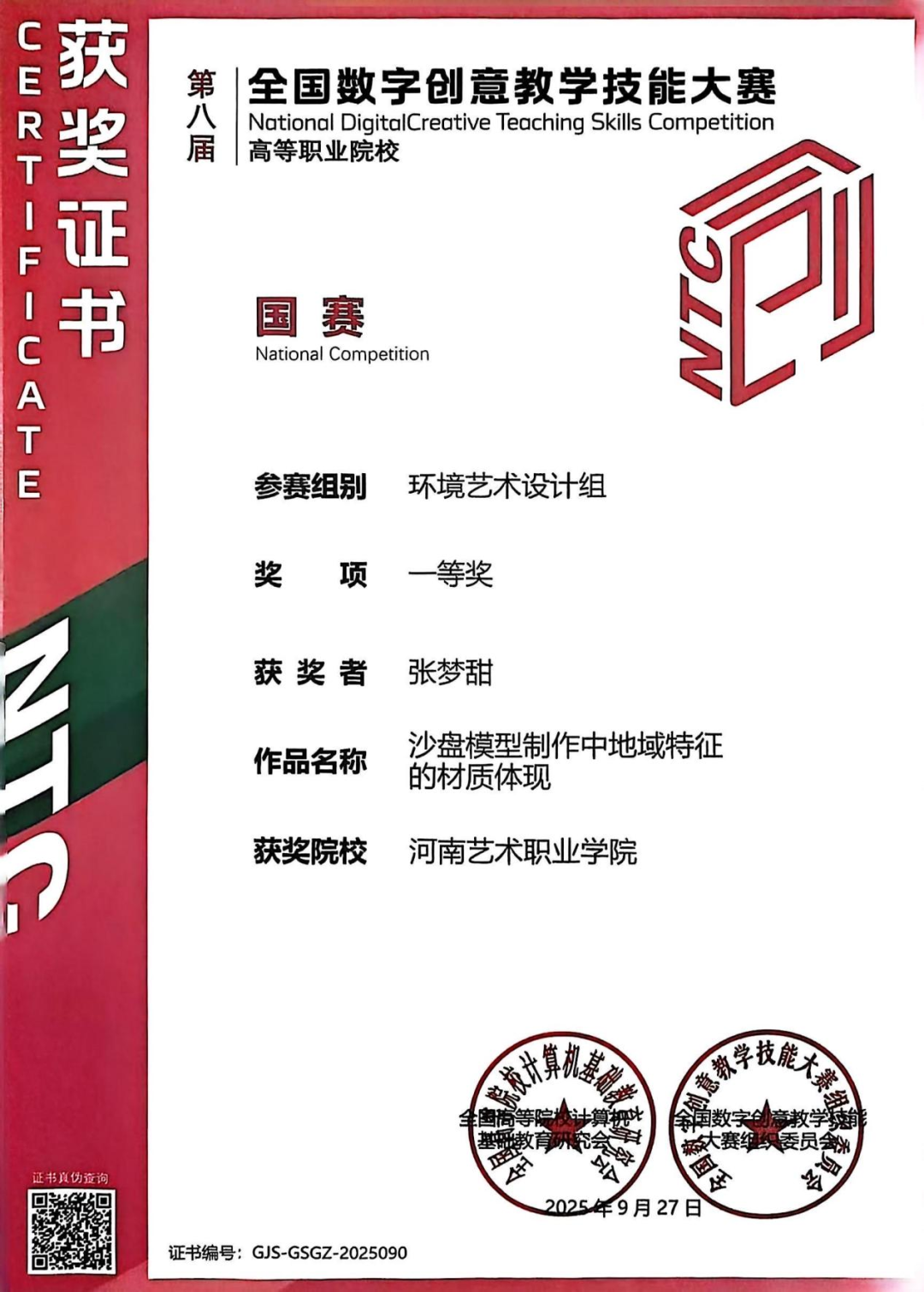 CE929