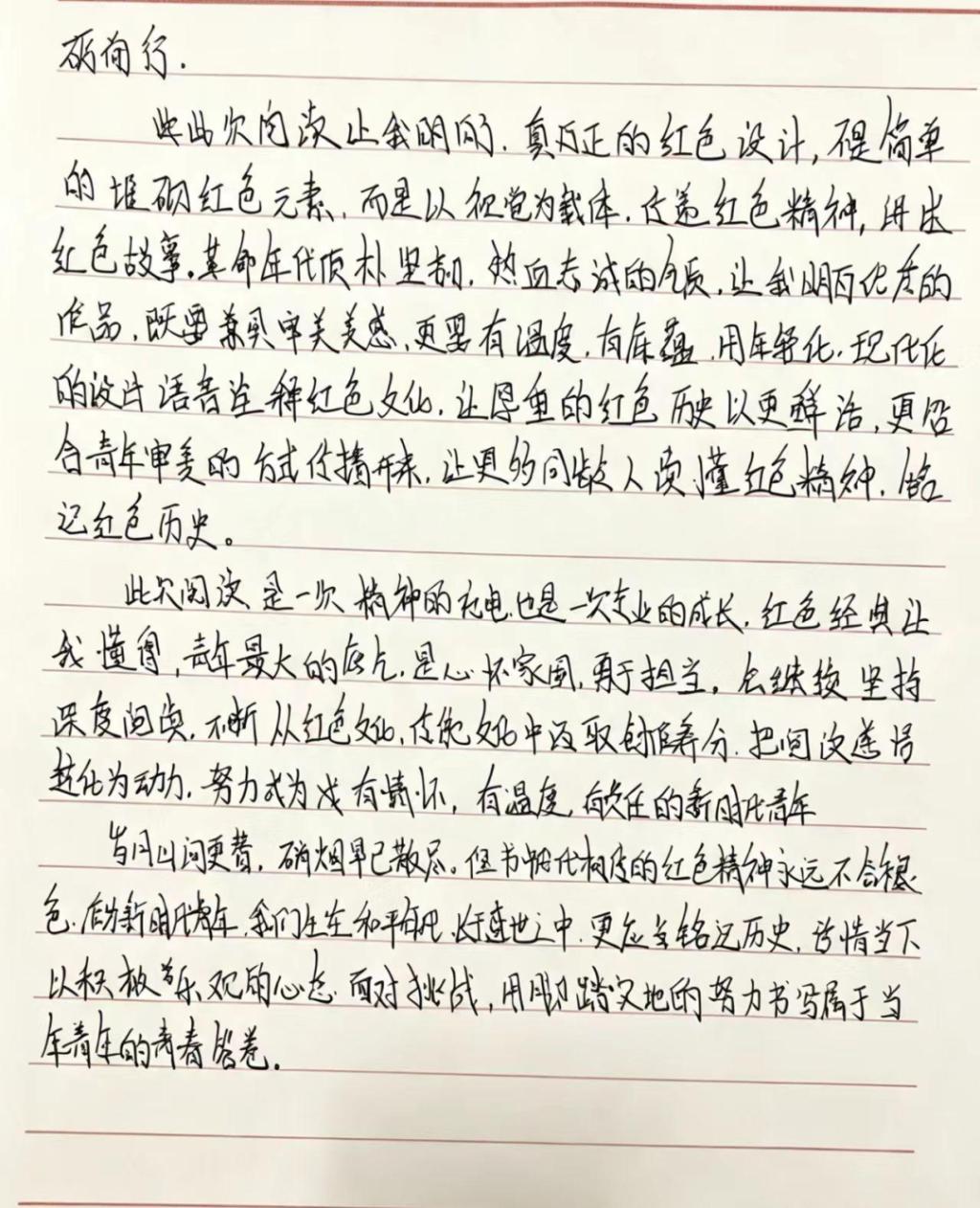 2E535